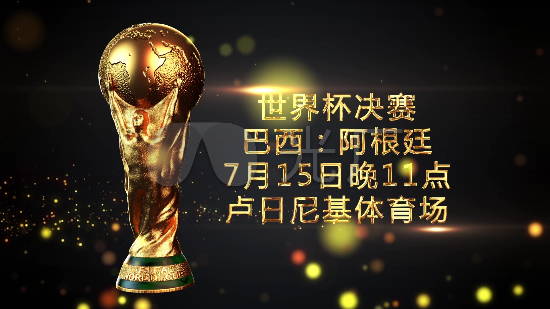 加时